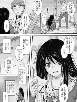 [睦月] ヤって…動いて！射精（だ）して_109