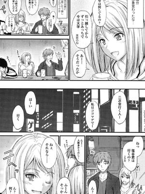 [睦月] ヤって…動いて！射精（だ）して_110