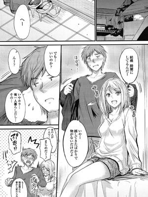 [睦月] ヤって…動いて！射精（だ）して_111