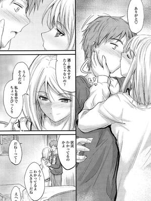 [睦月] ヤって…動いて！射精（だ）して_113