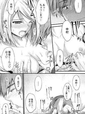 [睦月] ヤって…動いて！射精（だ）して_115