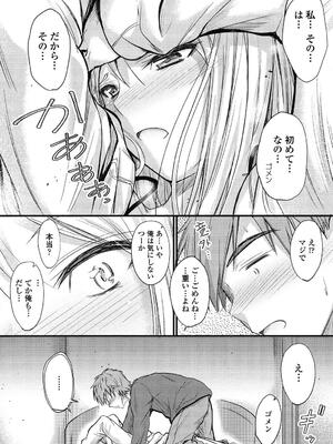 [睦月] ヤって…動いて！射精（だ）して_116