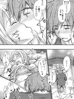 [睦月] ヤって…動いて！射精（だ）して_117