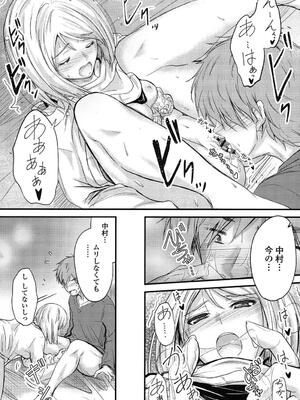 [睦月] ヤって…動いて！射精（だ）して_119