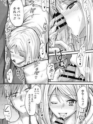 [睦月] ヤって…動いて！射精（だ）して_121