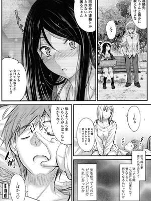 [睦月] ヤって…動いて！射精（だ）して_128