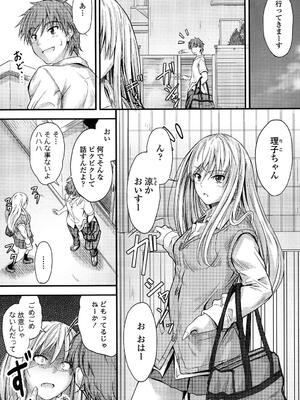 [睦月] ヤって…動いて！射精（だ）して_129