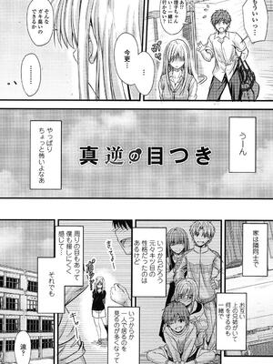 [睦月] ヤって…動いて！射精（だ）して_130