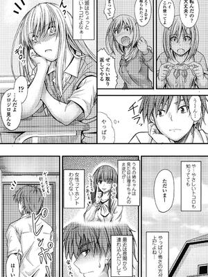 [睦月] ヤって…動いて！射精（だ）して_131