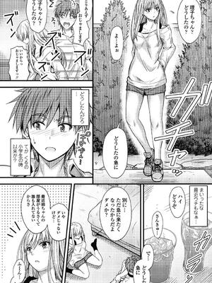 [睦月] ヤって…動いて！射精（だ）して_132