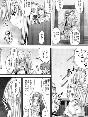 [睦月] ヤって…動いて！射精（だ）して_133