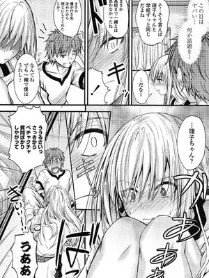 [睦月] ヤって…動いて！射精（だ）して_135