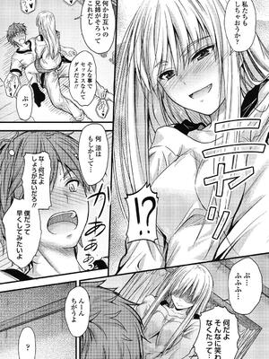 [睦月] ヤって…動いて！射精（だ）して_137