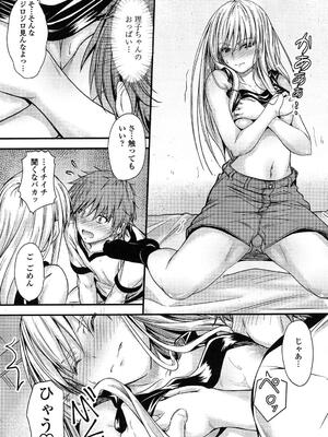 [睦月] ヤって…動いて！射精（だ）して_139