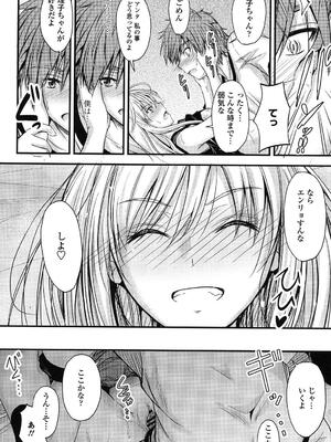 [睦月] ヤって…動いて！射精（だ）して_144