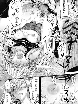 [睦月] ヤって…動いて！射精（だ）して_149