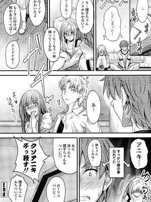 [睦月] ヤって…動いて！射精（だ）して_150