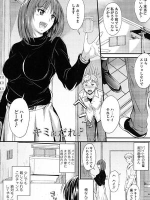 [睦月] ヤって…動いて！射精（だ）して_151