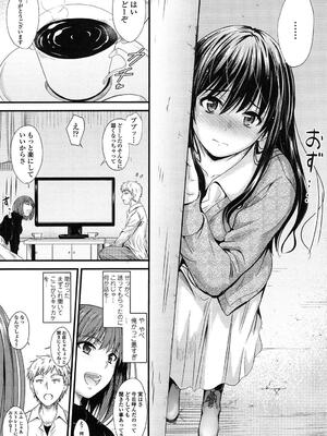 [睦月] ヤって…動いて！射精（だ）して_152