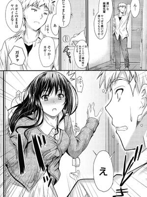 [睦月] ヤって…動いて！射精（だ）して_155