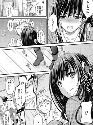 [睦月] ヤって…動いて！射精（だ）して_156