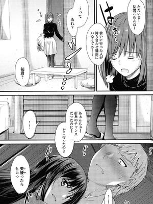 [睦月] ヤって…動いて！射精（だ）して_157