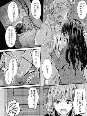 [睦月] ヤって…動いて！射精（だ）して_158