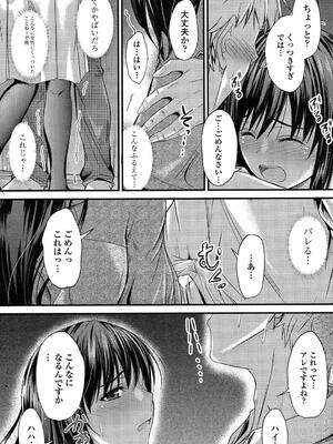 [睦月] ヤって…動いて！射精（だ）して_159