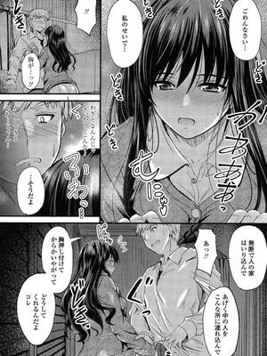 [睦月] ヤって…動いて！射精（だ）して_160