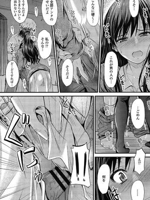 [睦月] ヤって…動いて！射精（だ）して_161