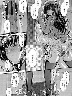 [睦月] ヤって…動いて！射精（だ）して_162