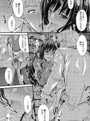 [睦月] ヤって…動いて！射精（だ）して_163
