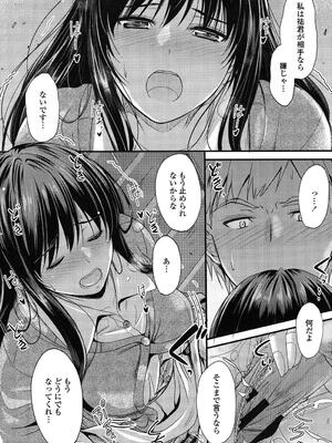 [睦月] ヤって…動いて！射精（だ）して_164