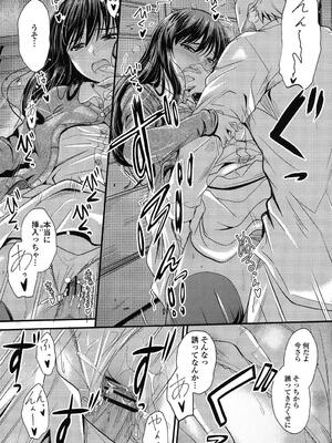 [睦月] ヤって…動いて！射精（だ）して_165