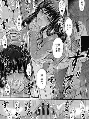 [睦月] ヤって…動いて！射精（だ）して_167