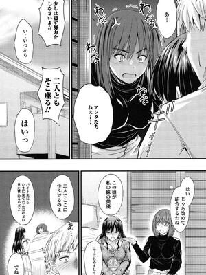 [睦月] ヤって…動いて！射精（だ）して_171
