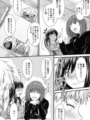 [睦月] ヤって…動いて！射精（だ）して_172