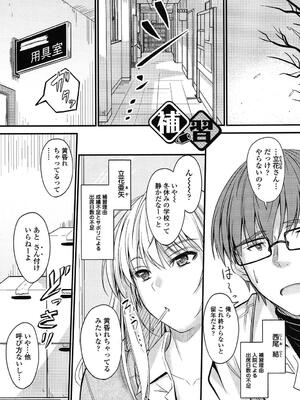 [睦月] ヤって…動いて！射精（だ）して_173