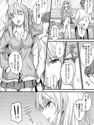 [睦月] ヤって…動いて！射精（だ）して_174