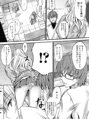 [睦月] ヤって…動いて！射精（だ）して_175
