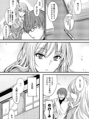 [睦月] ヤって…動いて！射精（だ）して_177