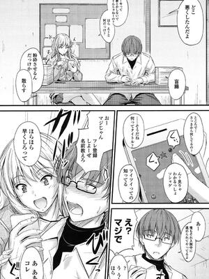 [睦月] ヤって…動いて！射精（だ）して_178