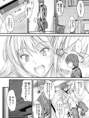 [睦月] ヤって…動いて！射精（だ）して_179