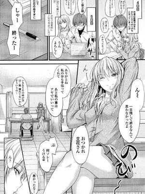 [睦月] ヤって…動いて！射精（だ）して_180