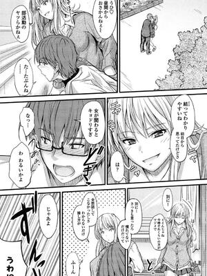 [睦月] ヤって…動いて！射精（だ）して_181