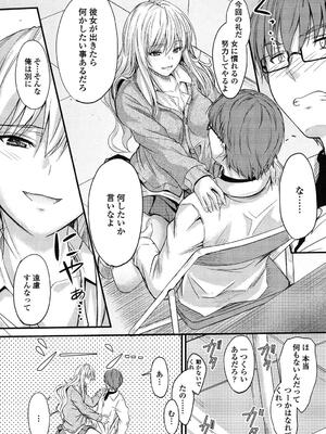 [睦月] ヤって…動いて！射精（だ）して_182