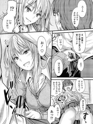 [睦月] ヤって…動いて！射精（だ）して_183