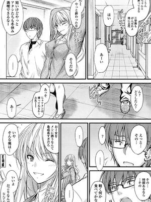[睦月] ヤって…動いて！射精（だ）して_192