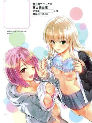 [睦月] ヤって…動いて！射精（だ）して_196