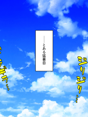 [一億万軒茶屋]僕を勃起させないでお姉さん！ また発情させちゃうから！_0154